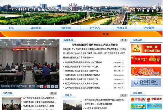 两学一做网站截图